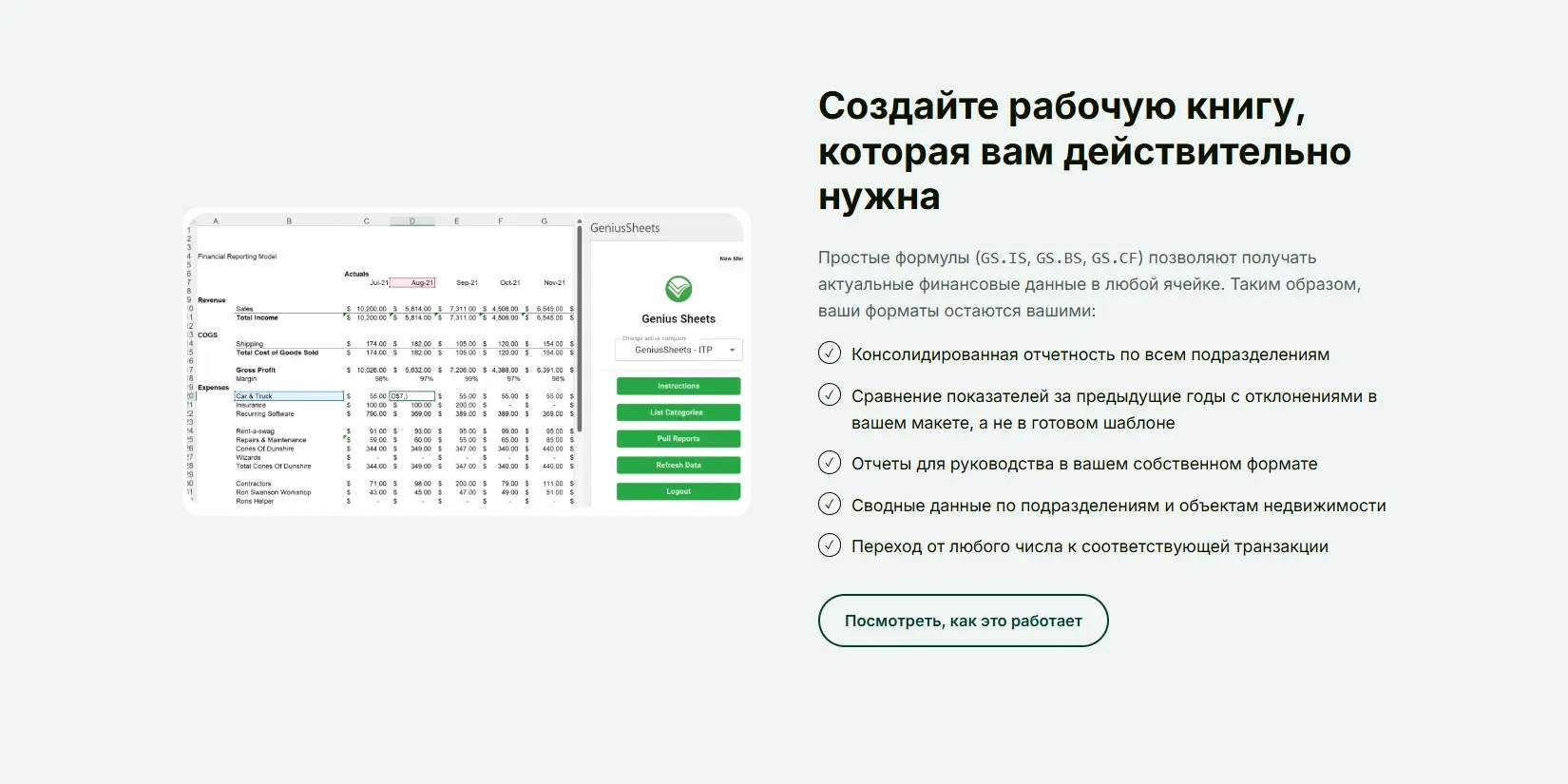 формулы для получения live-данных